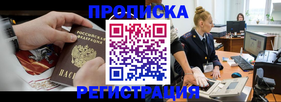 прописка паспорт в Чернушке