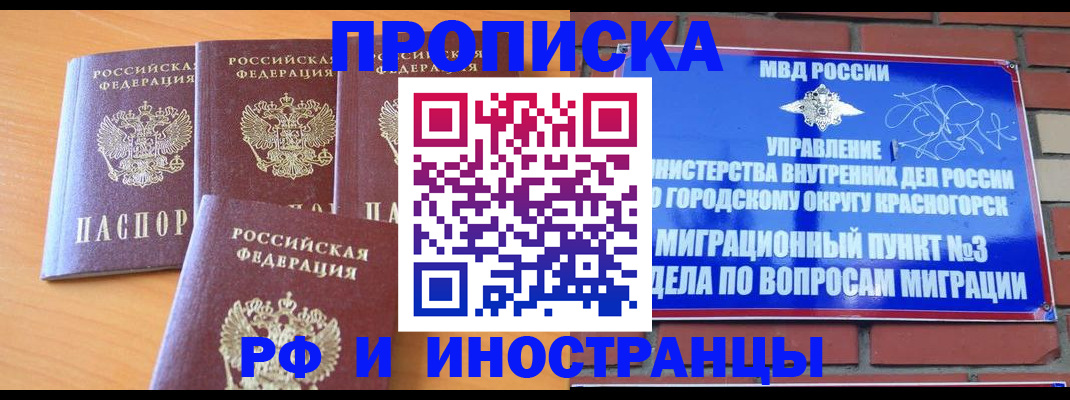 прописка гарантия в Чернушке