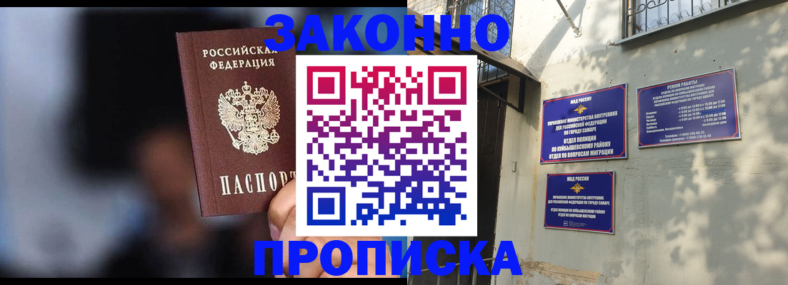прописка паспорт в Чернушке