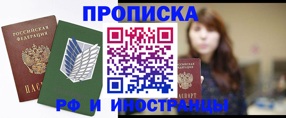 прописка от собственника в Чернушке