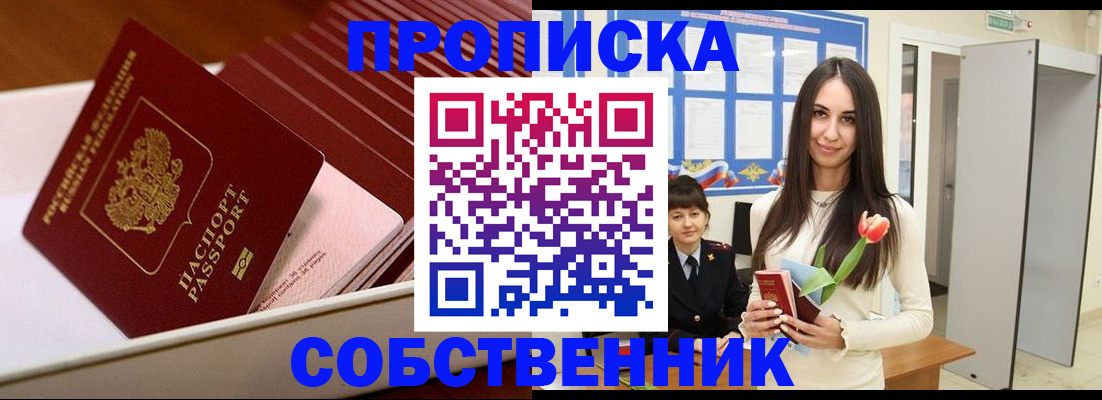 прописка для кредита в Чернушке